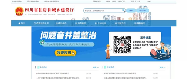 小井盖 大民生 | 问题窨井盖整治平台上线啦!（附操作指南）(图5)