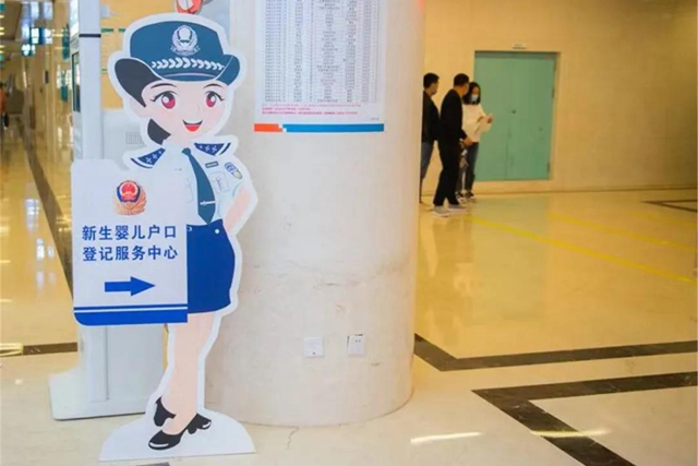 出生即可上户!新生婴儿落户登记窗口进驻西南医大附院康健中心院区(图3) 出生即可上户!新生婴儿落户登记窗口进驻西南医大附院康健中心院区(图3)