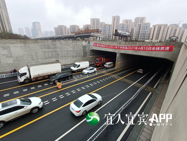 宜宾主城区又一座下穿隧道全线通车！(图1)