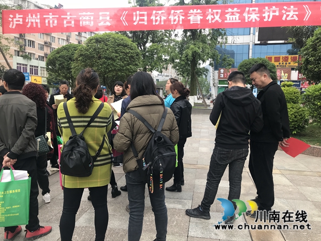 维权宣传暖侨心!古蔺县开展“侨法”宣传活动(图7) 维权宣传暖侨心!古蔺县开展“侨法”宣传活动(图7)