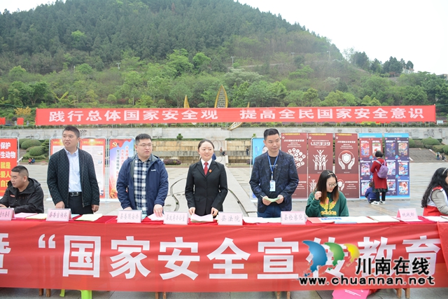 全民国家安全日　古蔺法院在行动(图1)