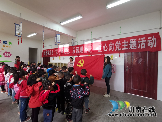 古蔺县大寨苗族乡开展童心向党活动(图8)