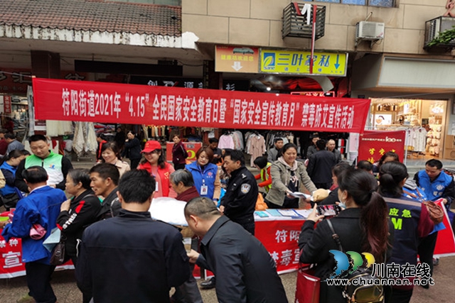 合江县符阳街道开展4.15国家安全法治宣传活动(图1)