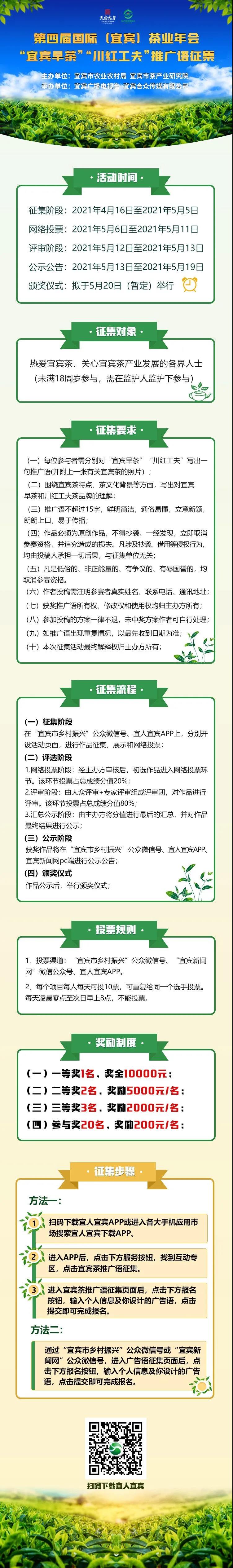 3万元！宜宾全网征集一句话！(图1)