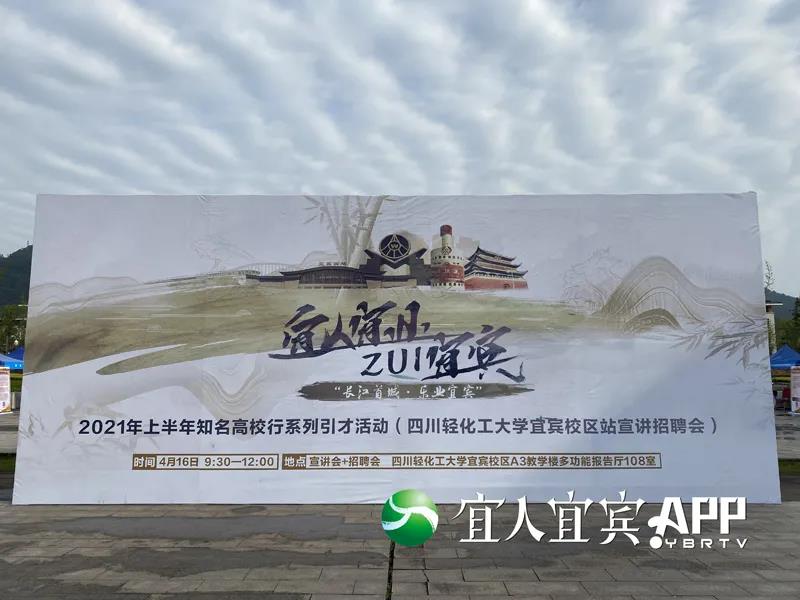 最高享400万元安家补助！宜宾要引进更多人才(图1)