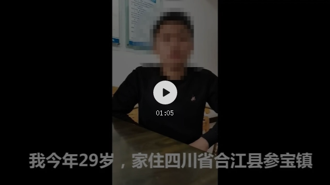 泸州两男子偷渡去缅甸打工，身陷诈骗团伙遭毒打