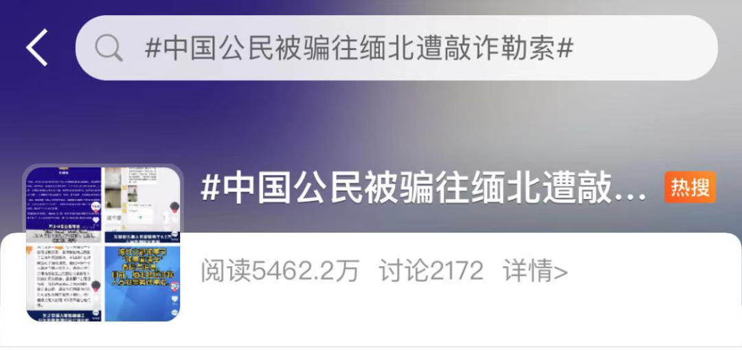 泸州两男子偷渡去缅甸打工，身陷诈骗团伙遭毒打(图7)