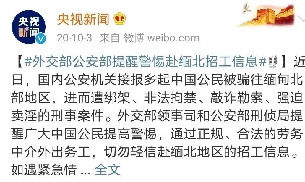 泸州两男子偷渡去缅甸打工，身陷诈骗团伙遭毒打(图8)