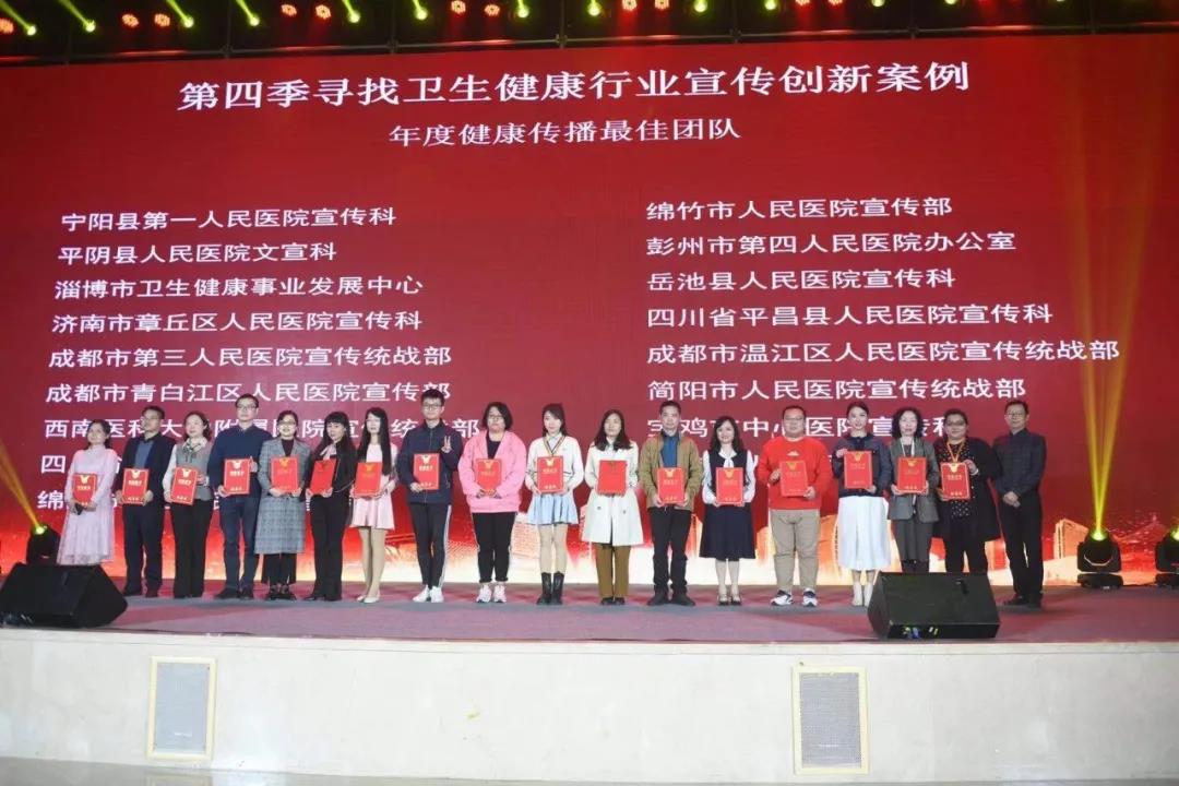 全国同行PK!西南医大附院荣获5项大奖!(图4) 全国同行PK!西南医大附院荣获5项大奖!(图4)