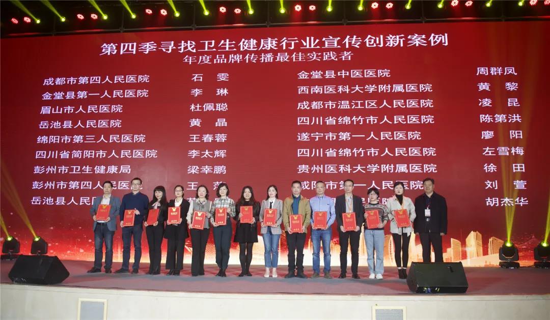 全国同行PK!西南医大附院荣获5项大奖!(图5) 全国同行PK!西南医大附院荣获5项大奖!(图5)