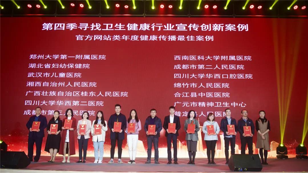 全国同行PK!西南医大附院荣获5项大奖!(图3) 全国同行PK!西南医大附院荣获5项大奖!(图3)