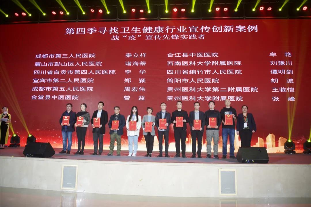 全国同行PK!西南医大附院荣获5项大奖!(图6) 全国同行PK!西南医大附院荣获5项大奖!(图6)