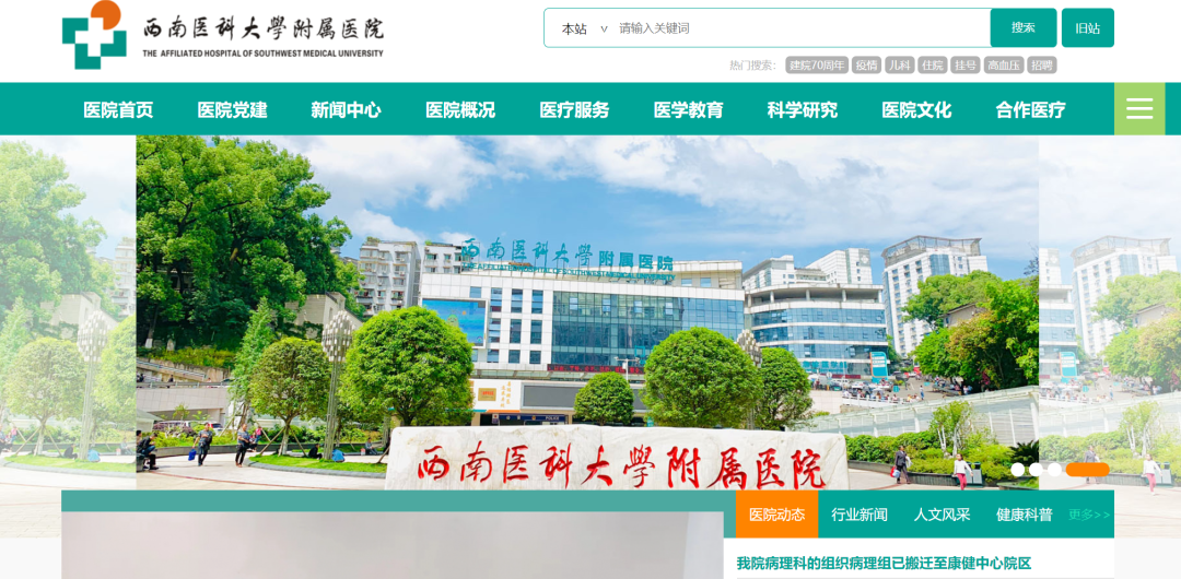 全国同行PK!西南医大附院荣获5项大奖!(图13) 全国同行PK!西南医大附院荣获5项大奖!(图13)