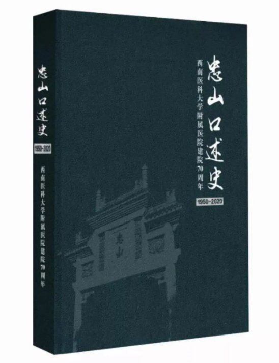 全国同行PK!西南医大附院荣获5项大奖!(图14) 全国同行PK!西南医大附院荣获5项大奖!(图14)