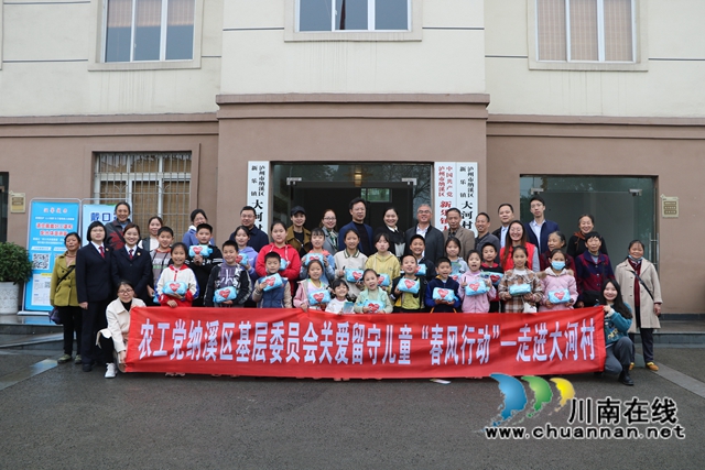 关爱留守儿童“春风行动”走进纳溪区大河新村(图2) 关爱留守儿童“春风行动”走进纳溪区大河新村(图2)