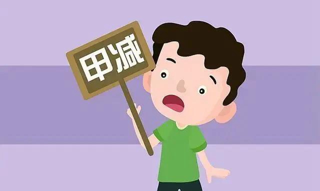 【围观】出现这些症状，当心是“甲减”！(图2)