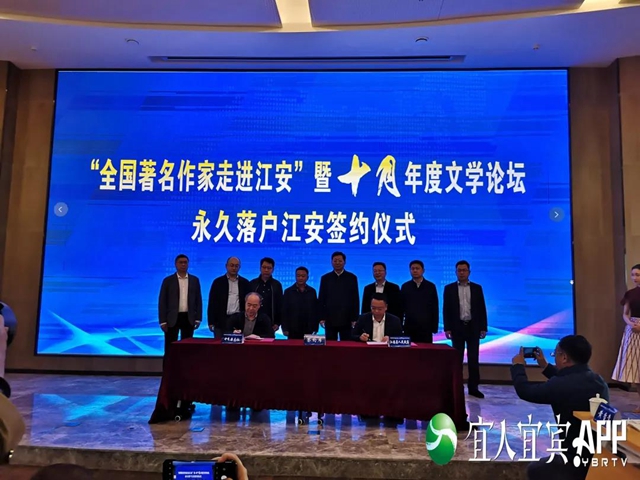 《十月》年度文学论坛永久落户宜宾江安(图2) 《十月》年度文学论坛永久落户宜宾江安(图2)