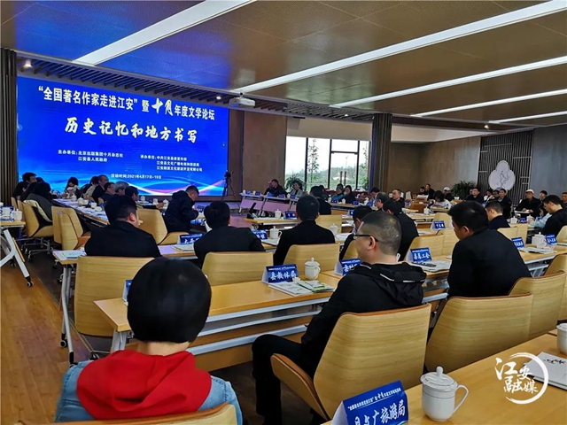 《十月》年度文学论坛永久落户宜宾江安(图3) 《十月》年度文学论坛永久落户宜宾江安(图3)