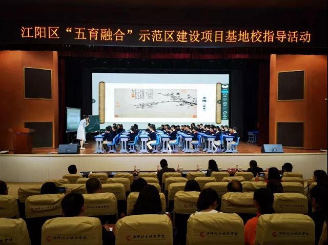 华东师大教授李政涛指导江阳区“五育融合”示范区建设项目推进工作(图4)