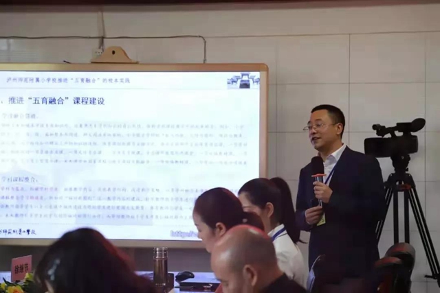 华东师大教授李政涛指导江阳区“五育融合”示范区建设项目推进工作(图10)