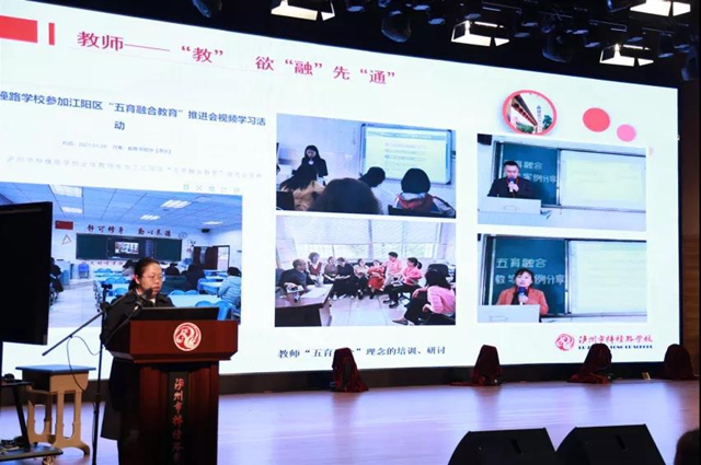 华东师大教授李政涛指导江阳区“五育融合”示范区建设项目推进工作(图12)