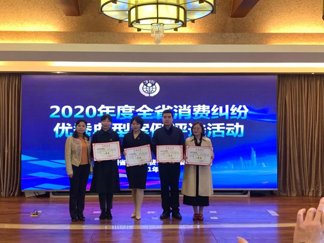 喜讯!泸州消委选送案例分获全省一二等奖(图2) 喜讯!泸州消委选送案例分获全省一二等奖(图2)