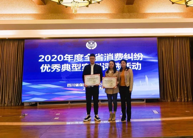 喜讯!泸州消委选送案例分获全省一二等奖(图1) 喜讯!泸州消委选送案例分获全省一二等奖(图1)