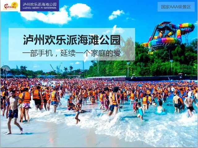 喜讯!泸州消委选送案例分获全省一二等奖(图3) 喜讯!泸州消委选送案例分获全省一二等奖(图3)