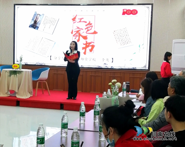 江阳区社会组织开展“悦读百年党史 传承红色基因”分享会(图1) 江阳区社会组织开展“悦读百年党史 传承红色基因”分享会(图1)