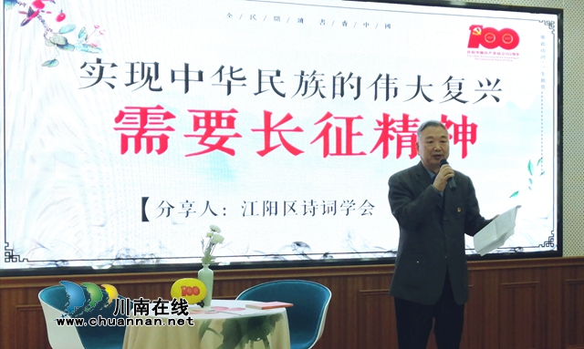 江阳区社会组织开展“悦读百年党史 传承红色基因”分享会(图2) 江阳区社会组织开展“悦读百年党史 传承红色基因”分享会(图2)