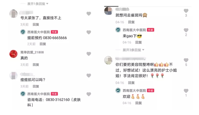 【扩散】网红中药面膜,没想到如此火?(图2) 【扩散】网红中药面膜,没想到如此火?(图2)