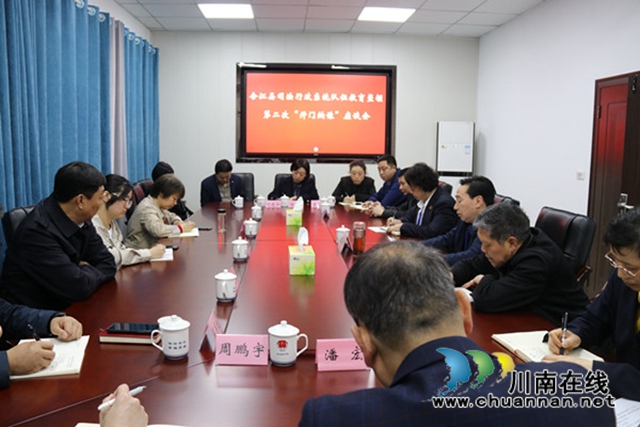 合江县司法局：“开门纳谏”集良策促提升(图1)