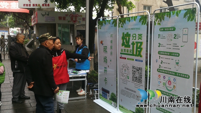 江阳区大山坪街道山岩脑社区:环保驿站进小区,城市环境大变样(图2) 江阳区大山坪街道山岩脑社区:环保驿站进小区,城市环境大变样(图2)