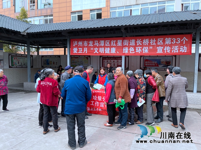 龙马潭区红星街道长桥社区开展“文明健康 绿色环保”垃圾分类宣传活动(图1)