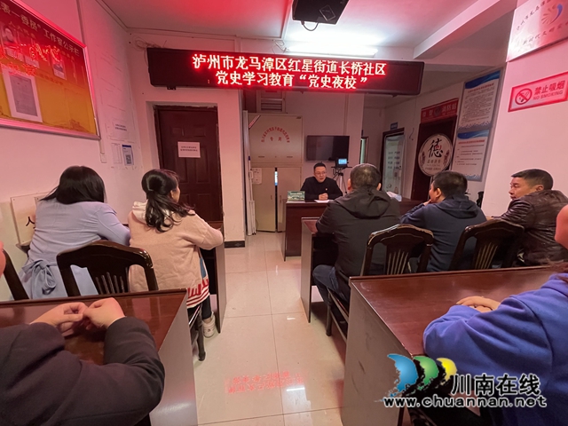 龙马潭区：“送学上门”+“党史夜校”， 党史学习教育走“新”更走“心”(图2)