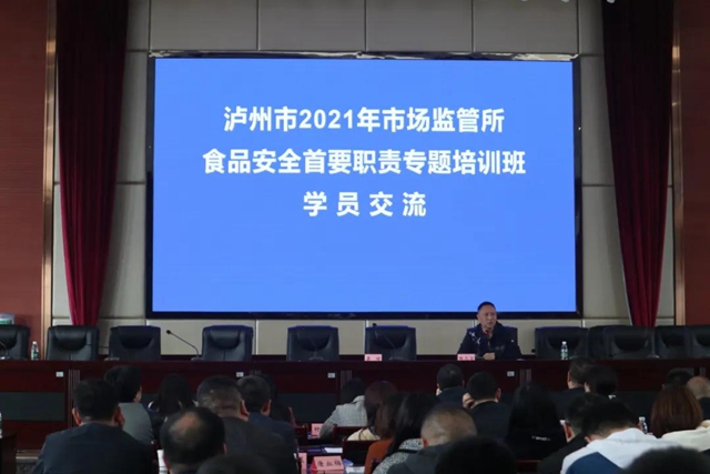 目标“食安首责”,泸州市场监管调集全市“兵头”锤炼2天(图10) 目标“食安首责”,泸州市场监管调集全市“兵头”锤炼2天(图10)