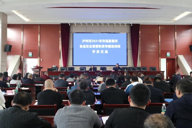 目标“食安首责”,泸州市场监管调集全市“兵头”锤炼2天(图11) 目标“食安首责”,泸州市场监管调集全市“兵头”锤炼2天(图11)