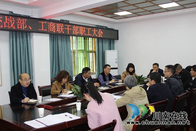 古蔺县委统战部召开全体职工党史学习教育会(图3)