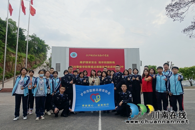 泸州：志愿者送爱到利城高中，四类安防课进校园(图1)