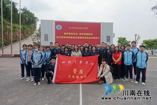 泸州：志愿者送爱到利城高中，四类安防课进校园(图2)