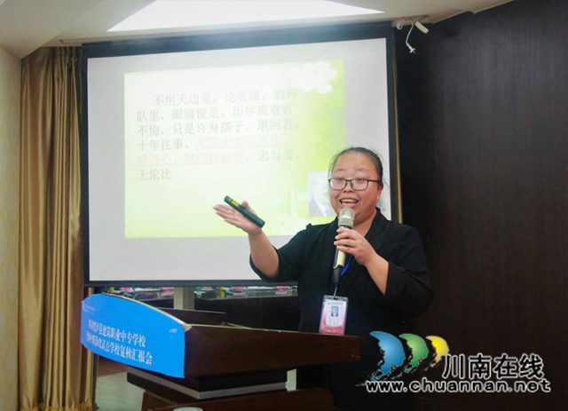 学党史，立师德，铸师魂！泸县建校举行教育故事演讲比赛(图6)