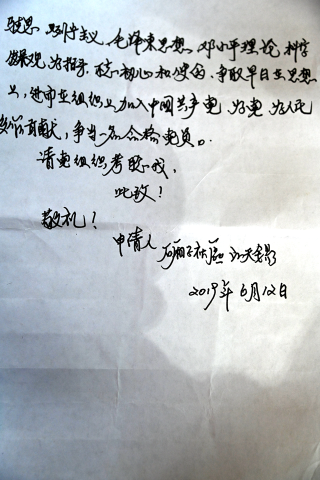 叙永县税务局79岁退休老干部要圆“入党梦”(图3)