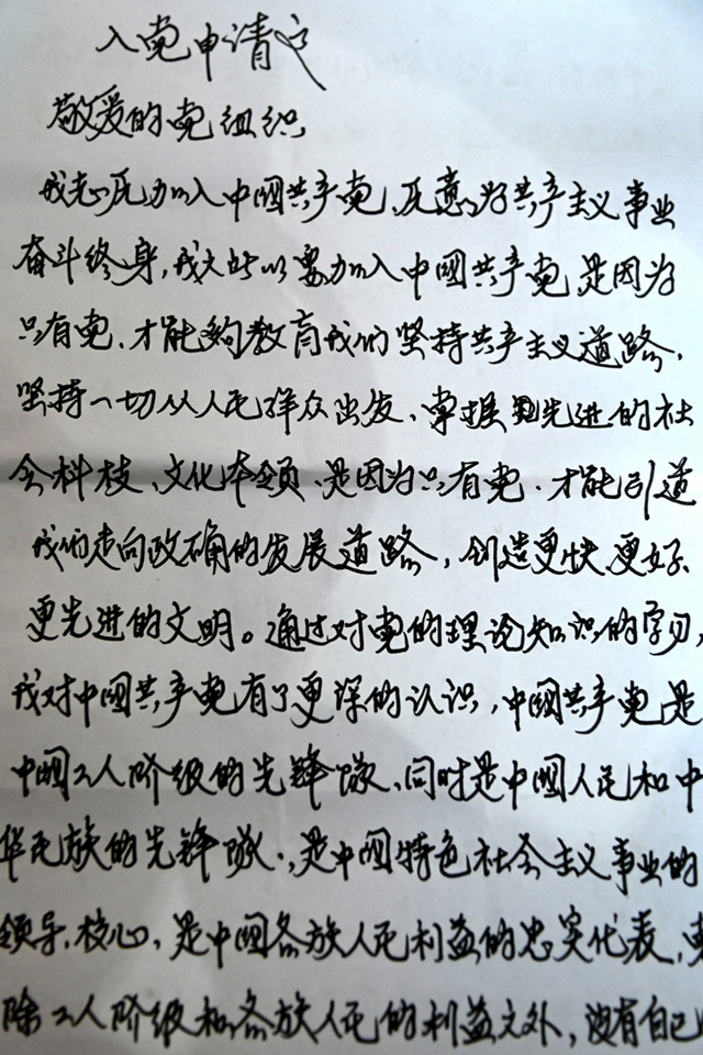 叙永县税务局79岁退休老干部要圆“入党梦”(图2)