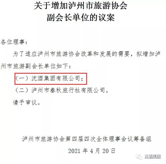 享酒城美食 品沈酒风味丨中国沈酒酱香原浆53°荣获“酒城旅游美食”称号！(图4)