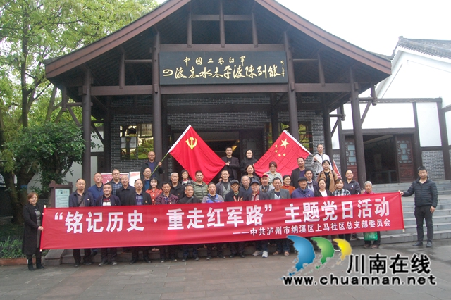纳溪区上马社区参观四渡赤水陈列馆重温党史(图4)