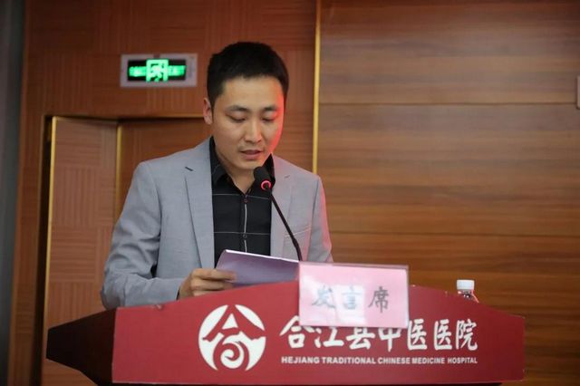 合江县中医医院召开创建三甲中医医院动员大会(图4)