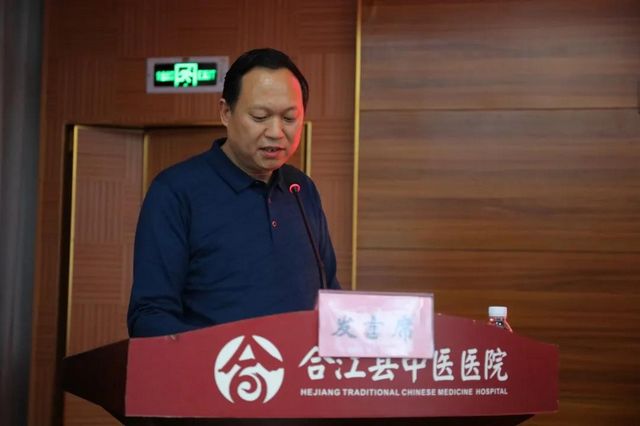 合江县中医医院召开创建三甲中医医院动员大会(图5)
