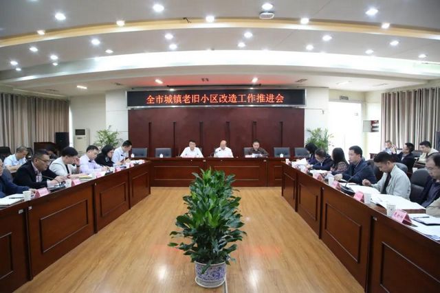 泸州市城镇老旧小区改造工作推进会召开(图1)
