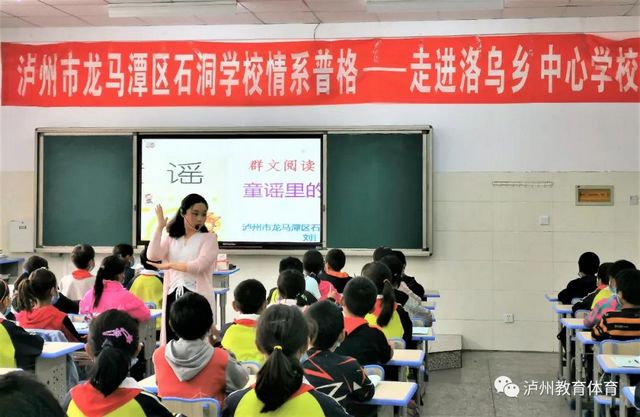 教育扶贫拔穷根 看泸州晒教育脱贫“成绩单”|泸州市教育和体育局荣获全省表彰(图9)