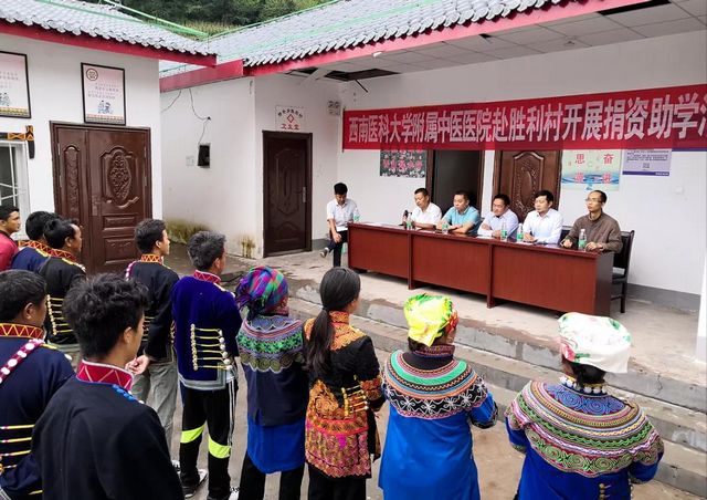 西南医大中医院荣获四川省脱贫攻坚先进集体(图13)